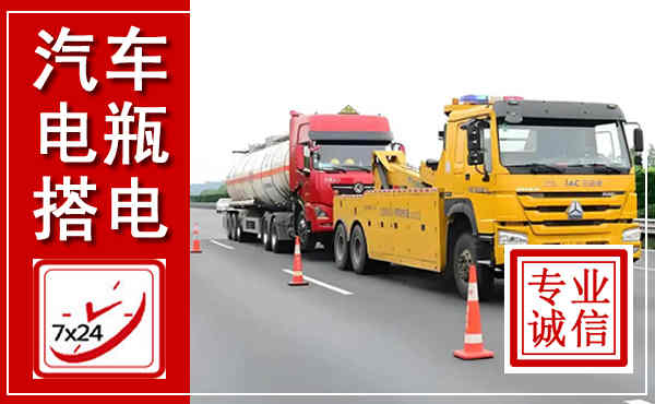 灌阳吊车,汽车救援吊车电话