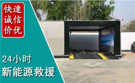 灌阳新能源汽车救援场景与案例