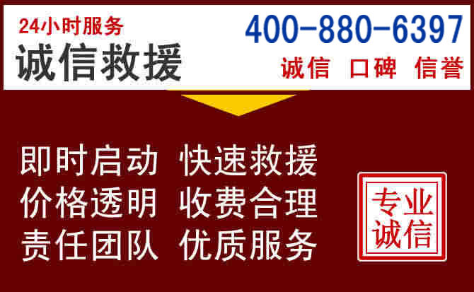 灌阳汽车救援