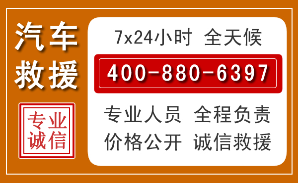 灌阳汽车救援电话.jpg