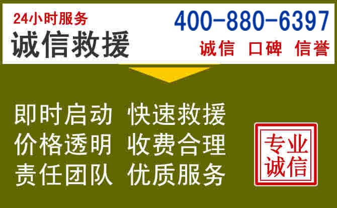 灌阳汽车救援电话