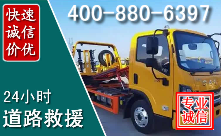 灌阳道路救援电话