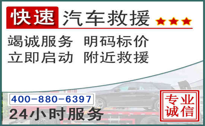 灌阳长春拖车电话