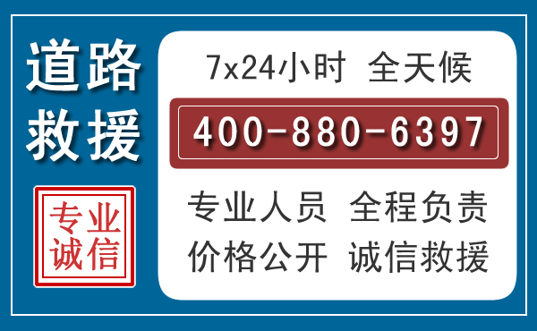 灌阳长春拖车电话